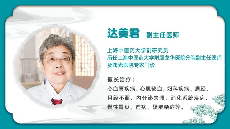 立冬臨近,膏方滋補正當時!